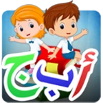 Logo of تعلم اللغة العربية للأطفال android Application 